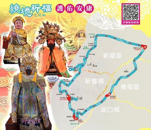▲桃園新屋福興宮創廟150週年