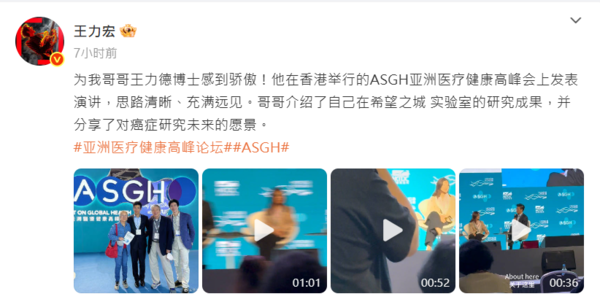 ▲▼王力宏赴港挺博士哥！一家高學歷曝光他自嘲「混最差的」。（圖／翻攝自微博／王力宏）