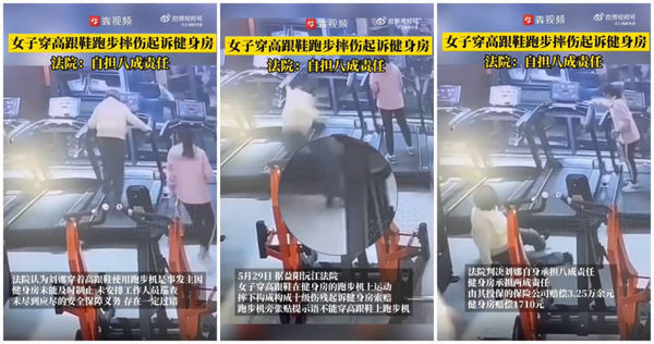 陸女「穿高跟鞋跑步」摔傷　狀告健身房獲賠14萬！網友傻眼：這樣都能贏？