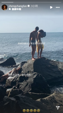 ▲▼家寧范成章。（圖／翻攝自Instagram／chengchangfan）