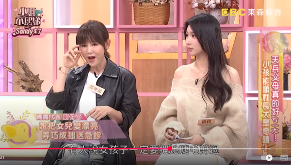 ▲▼鄭仲茵。（圖／翻攝自YouTube／小姐不熙娣）