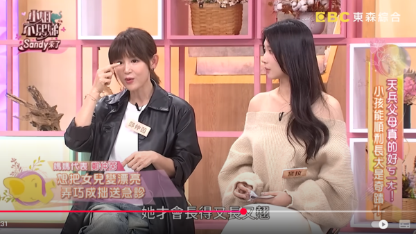 ▲▼鄭仲茵。（圖／翻攝自YouTube／小姐不熙娣）