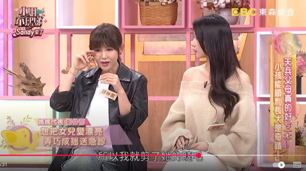 ▲▼鄭仲茵。（圖／翻攝自YouTube／小姐不熙娣）