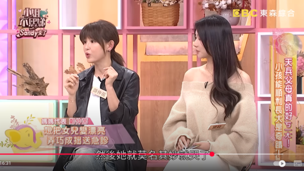 ▲▼鄭仲茵。（圖／翻攝自YouTube／小姐不熙娣）