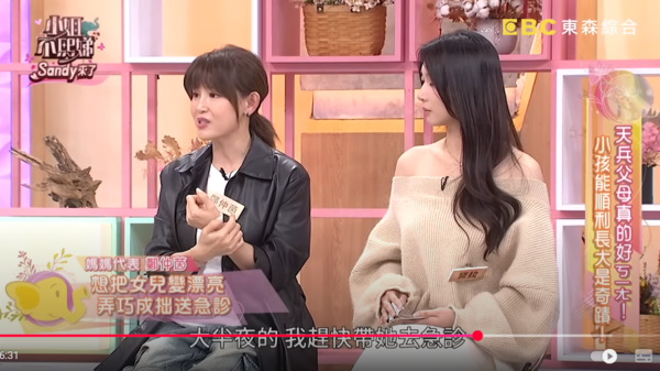 ▲▼鄭仲茵。（圖／翻攝自YouTube／小姐不熙娣）