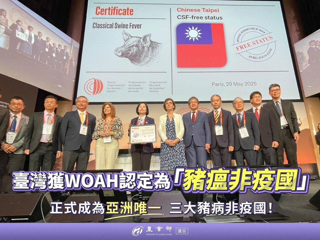 ▲台灣成為亞洲唯一，「非洲豬瘟、傳統豬瘟、口蹄疫」的非疫國。（圖／翻攝自Facebook／蘇貞昌）