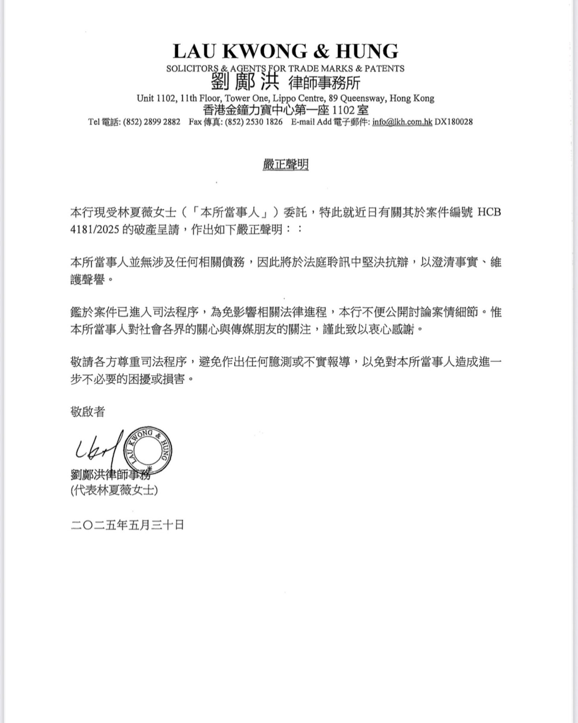 ▲林夏薇透過律師發出聲明。（圖／翻攝自林夏薇Instagram）