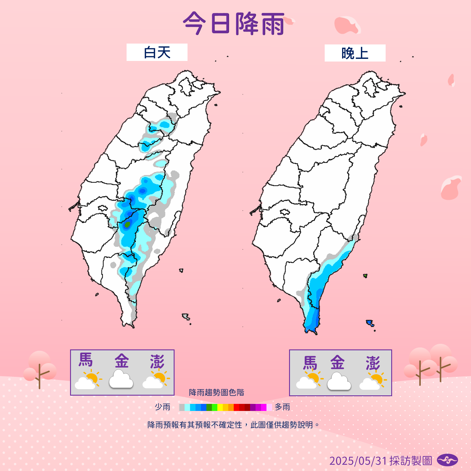 ▲▼天氣趨勢。（圖／氣象署提供）