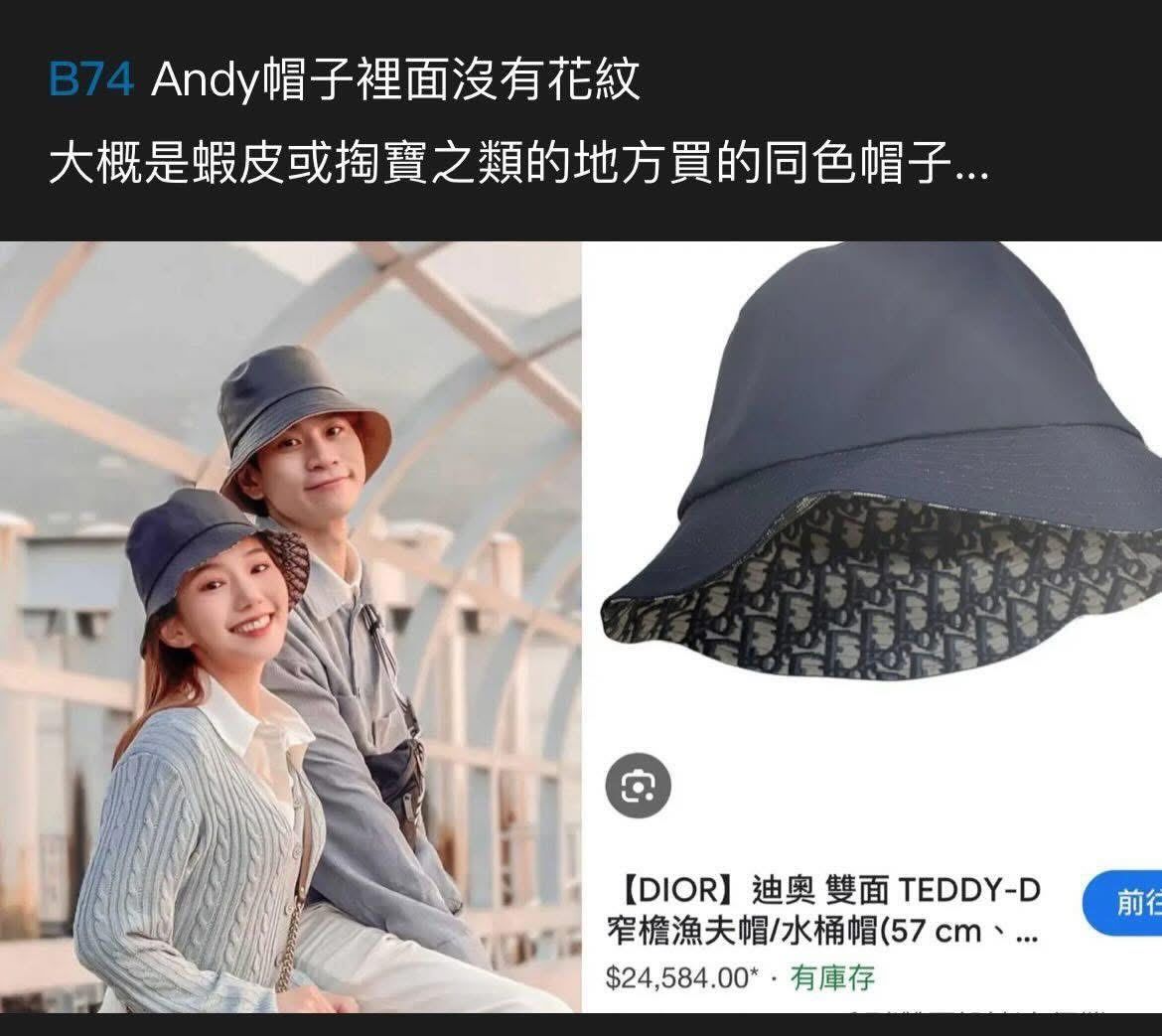 ▲家寧和Andy的情侶裝價錢卻天差地遠。（圖／翻攝自Threads）