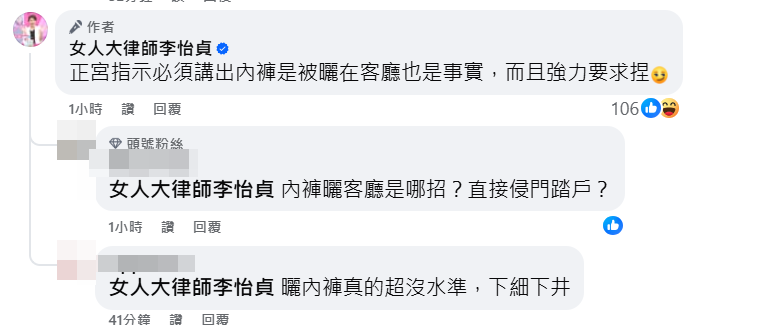 ▲李怡貞公開正宮態度。（圖／翻攝自李怡貞臉書）