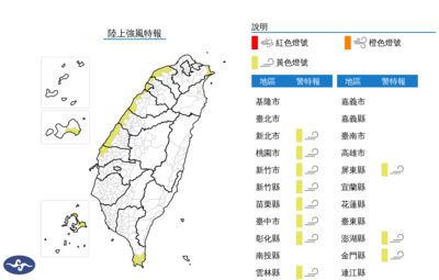 11縣市「強風特報」！留意8級陣風　一路吹到明晚