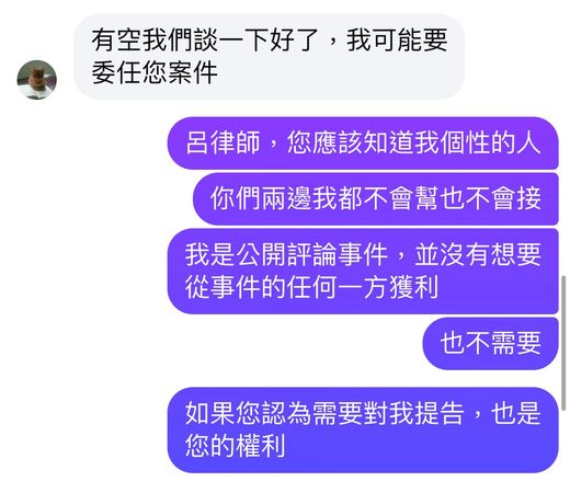 ▲呂秋遠有意委託李怡貞案件。（圖／翻攝自李怡貞臉書、律所官網）