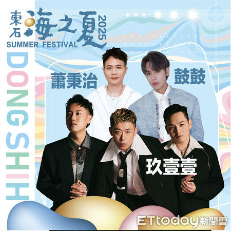 ▲▼   粉絲敲碗男神天團，東石海之夏第一波卡司超炸曝光！   。（圖／嘉義縣政府提供）