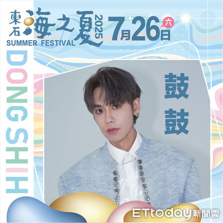 ▲▼   粉絲敲碗男神天團，東石海之夏第一波卡司超炸曝光！   。（圖／嘉義縣政府提供）