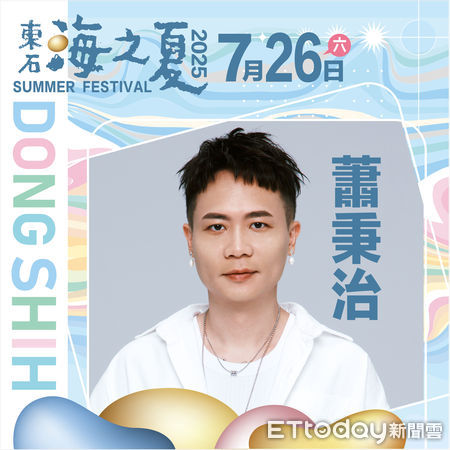 ▲▼   粉絲敲碗男神天團，東石海之夏第一波卡司超炸曝光！   。（圖／嘉義縣政府提供）