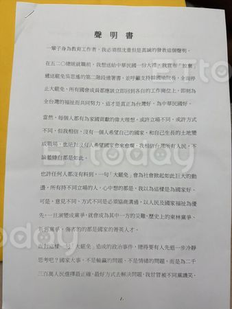 ▲▼   罷免民進黨立委吳思瑤領銜人張克晉4張A4聲明      。（圖／讀者提供）
