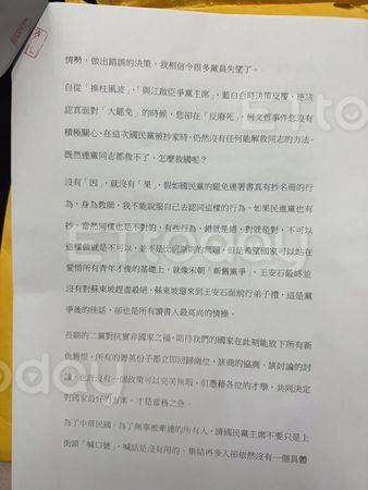 ▲▼   罷免民進黨立委吳思瑤領銜人張克晉4張A4聲明      。（圖／讀者提供）