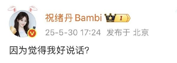 ▲祝緒丹連發兩則情緒貼文後秒刪。（圖／翻攝自祝緒丹微博）