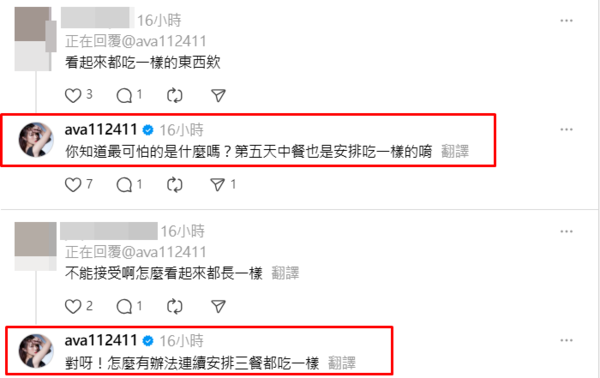 ▲▼丫頭。（圖／翻攝自Instagram／ ava112411）