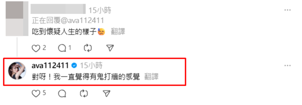 ▲▼丫頭。（圖／翻攝自Instagram／ ava112411）