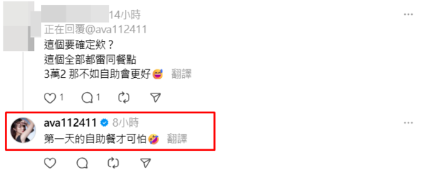 ▲▼丫頭。（圖／翻攝自Instagram／ ava112411）