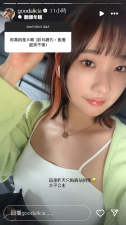 ▲▼愛莉莎莎。（圖／翻攝自Instagram／goodalicia）