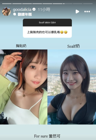 ▲▼愛莉莎莎。（圖／翻攝自Instagram／goodalicia）