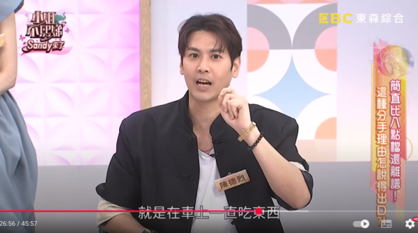 ▲▼陳德烈。（圖／翻攝自YouTube／小姐不熙娣）