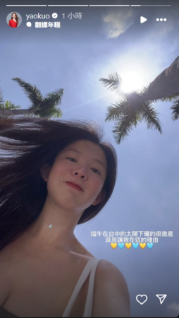 ▲▼郭書瑤。（圖／翻攝自Instagram／yaokuo）