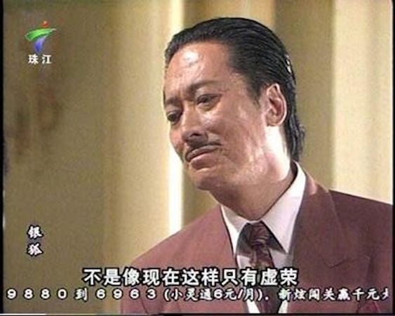 ▲香港演員方剛有著「御用奸人」封號。（圖／翻攝自劇照）