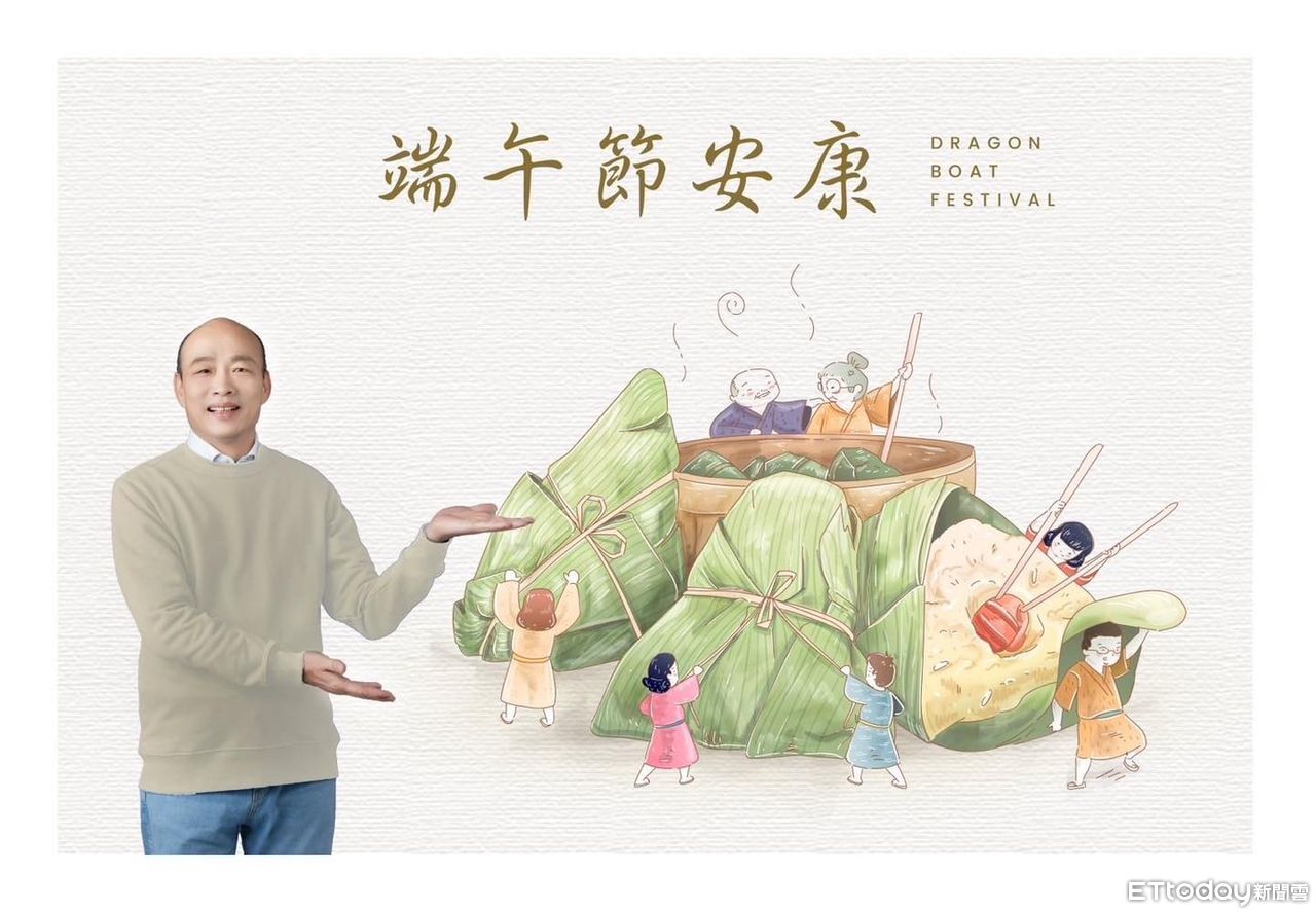 粽葉飄香！　韓國瑜端午發文送暖：讓心放慢腳步感受節日