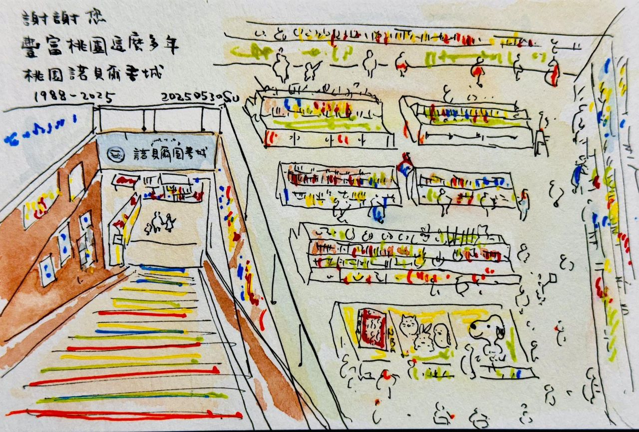 桃園諾貝爾書局7月熄燈！副市長蘇俊賓畫出「神秘基地」勾回憶殺