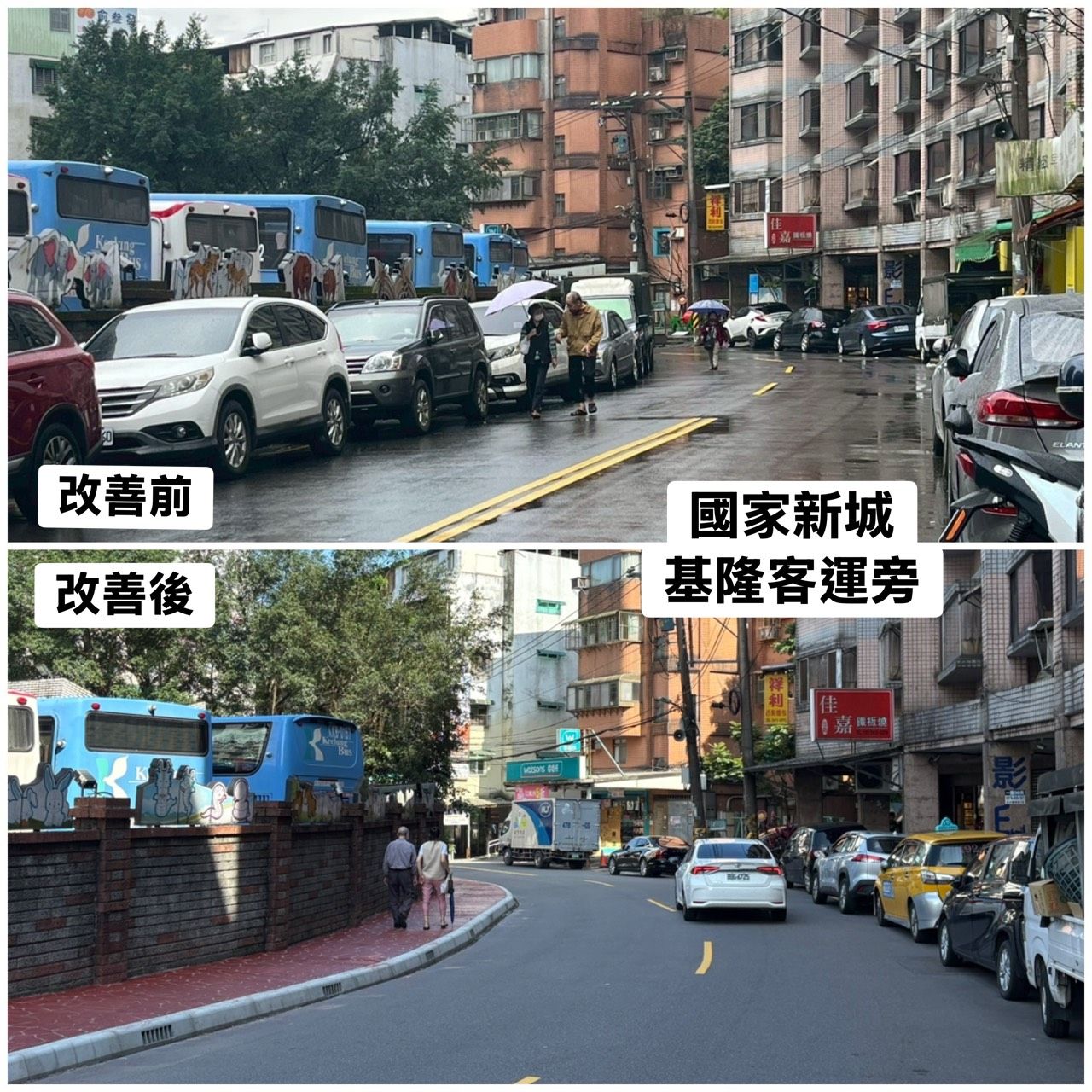 ▲基隆友善巷弄！國家新城通學步道全升級。（圖／記者郭世賢翻攝）