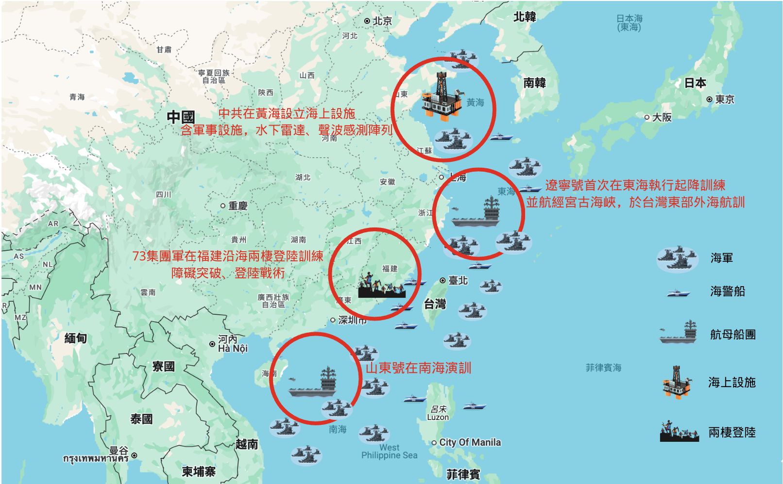 2025年6月2日中午前，禁止使用！！！！！▲▼中共5月份在全島鏈進行極限施壓，其海軍、海警船在第一島鏈分佈示意圖。（圖／記者陶本和、AI協助製圖）