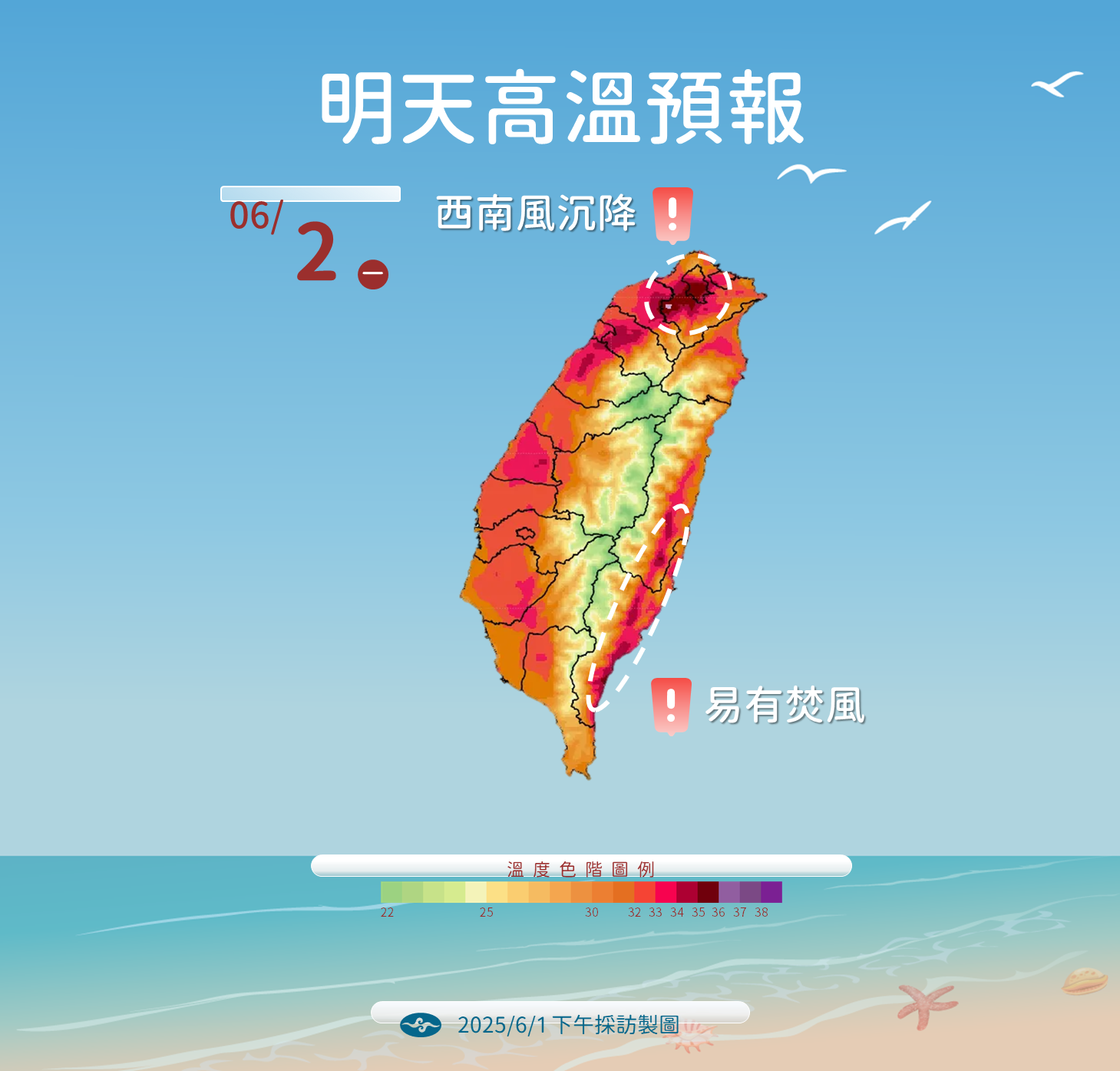 ▲▼未來一周天氣趨勢。（圖／氣象署提供）