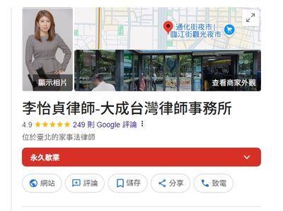 爆啦啦隊女孩當小三！李怡貞律師事務所「被永久歇業」：誰弄的呢
