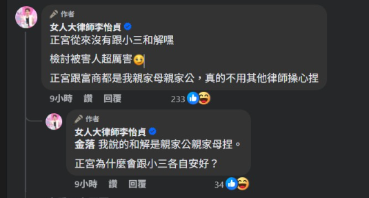 ▲李怡貞回應外界質疑。（圖／翻攝自李怡貞臉書）