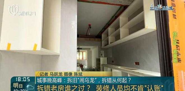誤拆現場滿目瘡痍，剛裝修完的新家宛如施工廢墟，讓張女欲哭無淚。（圖／翻攝自微博）