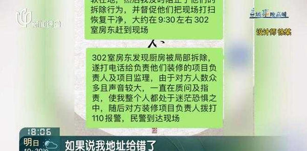 設計師原本辯稱要施工的是「徐匯芳草苑」，但當地根本沒14號樓。（圖／翻攝自微博）