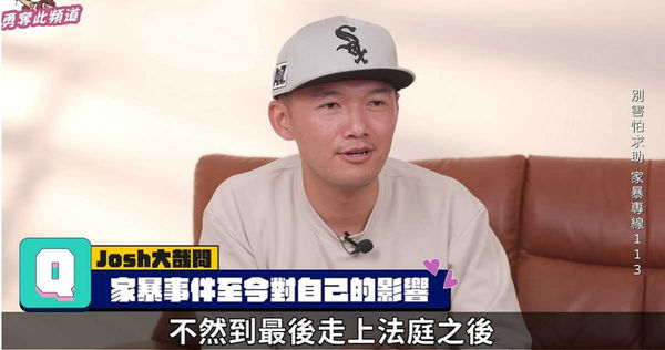 台南Josh談家暴。（圖／翻攝自YouTube 陸筱晴勇奪了此頻道!!哈哈哈）