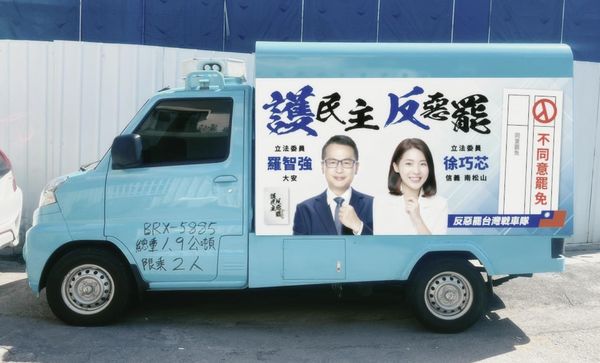 ▲羅智強反罷免戰車首站力挺徐巧芯。（圖／羅智強提供）