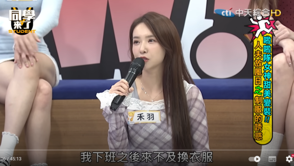 ▲▼禾羽。（圖／翻攝自YouTube／同學來了）