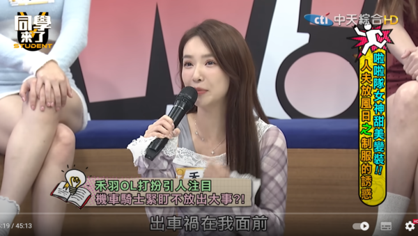 ▲▼禾羽。（圖／翻攝自YouTube／同學來了）