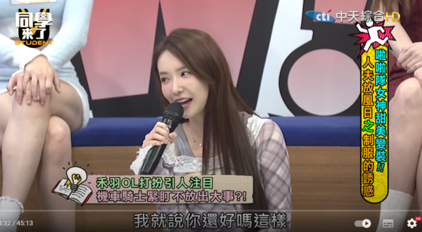 ▲▼禾羽。（圖／翻攝自YouTube／同學來了）