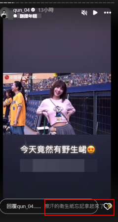 ▲▼峮峮。（圖／翻攝自Instagram／qun_04）