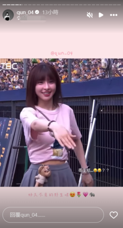 ▲▼峮峮。（圖／翻攝自Instagram／qun_04）