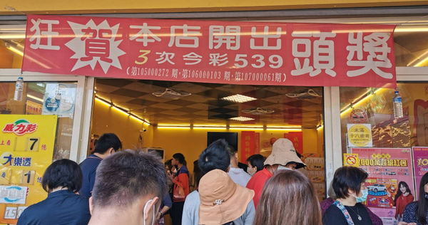 頭獎連摃27期，預估6月2日開獎的第114000044期威力彩頭獎累積金額預估上看8.4億元（圖／楊登嵙提供）