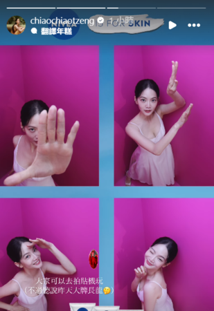 ▲▼曾之喬。（圖／翻攝自Instagram／chiaochiaotzeng）