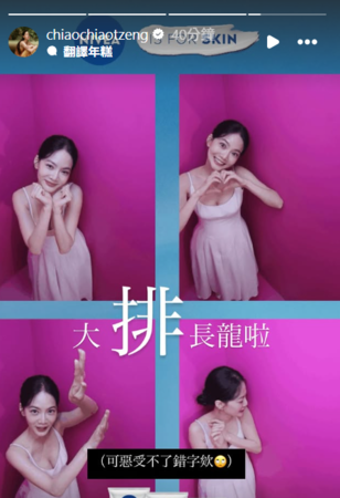 ▲▼曾之喬。（圖／翻攝自Instagram／chiaochiaotzeng）