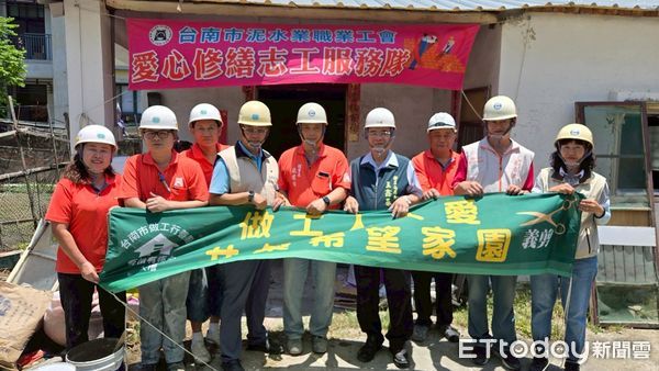 ▲台南市勞工局與做工行善團於端午前夕進行老屋修繕，志工家庭齊心協力投入修繕作業，傳遞「一家人為另一家人築屋」的節慶溫情。（圖／記者林東良翻攝，下同）